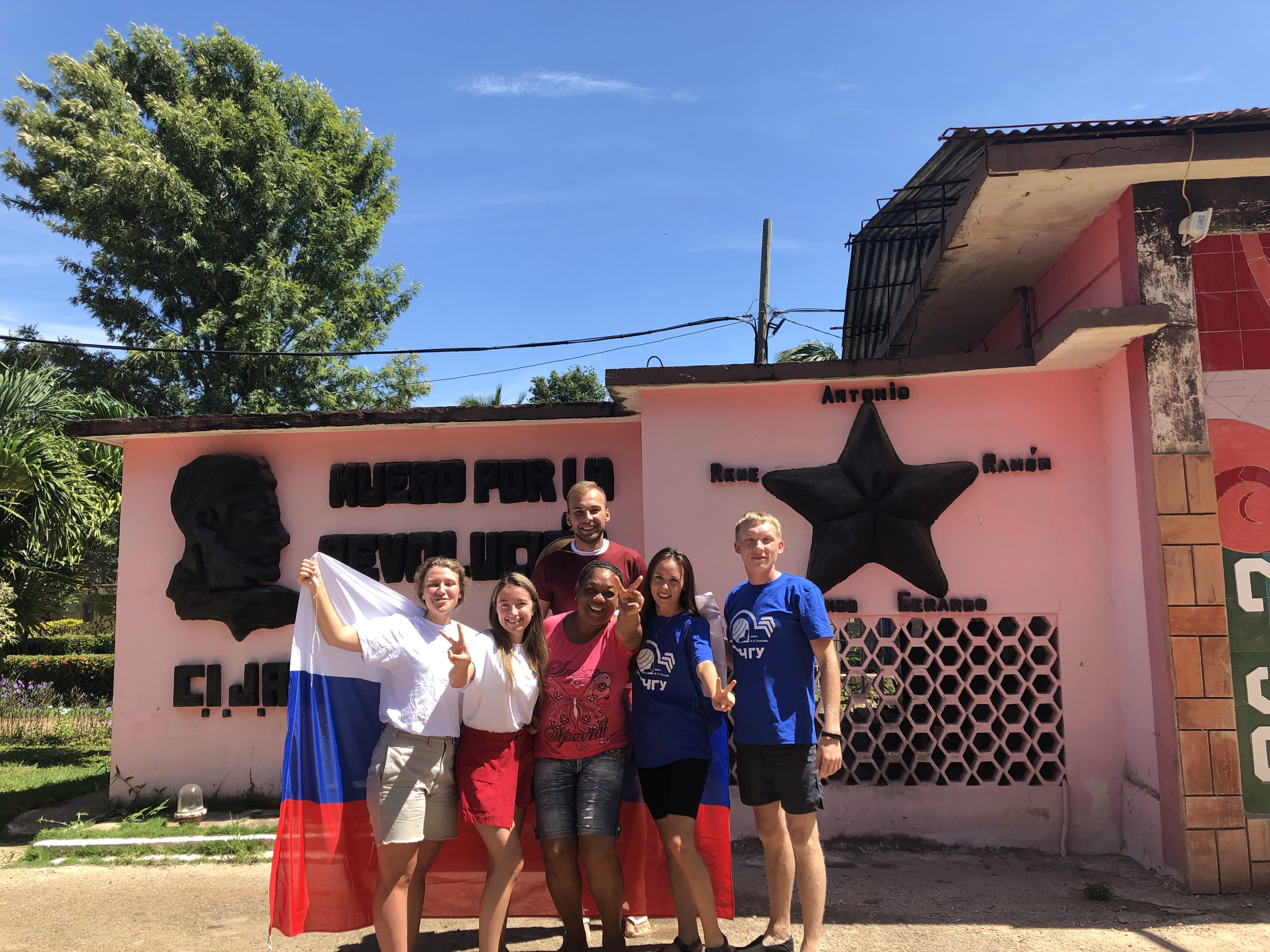 Российские студенты с кубинскими друзьями