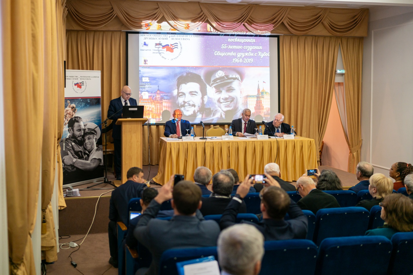 Президент РОДК Алексей Михайлович Лавров открывает конференцию
