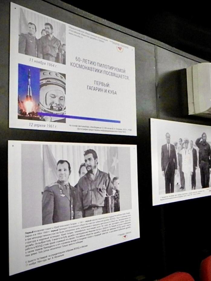 Фотографии на стенде с Гагариным и Че Геварой