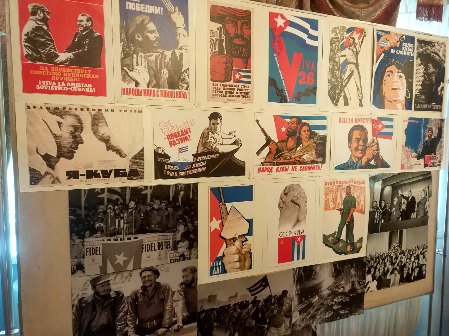 На фото: карикатурные плакаты и фото тех лет связанные с дружбой Кубы и СССР