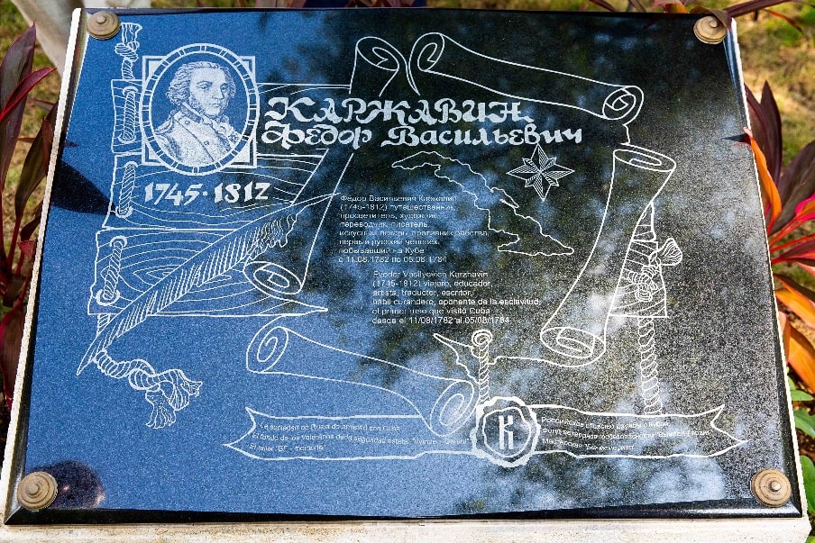 Фото мемориальной доски Федору Васильевичу Каржавину с его изображением и заметками из путешествий