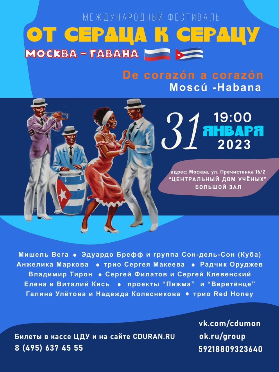 В Москве пройдет международный фестиваль 