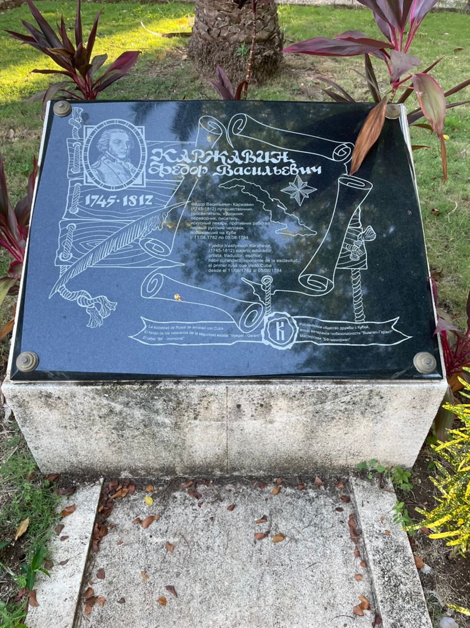 Памятная плита Фёдору Васильевичу Каржавину, 
        установленная в парке «Кинта де лос Молинос» в 2022 году.